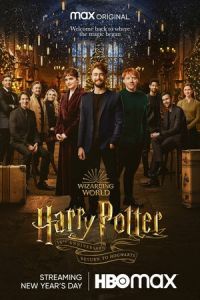 Гарри Поттер 20 лет спустя